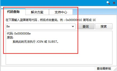 蓝屏怎么办 蓝屏怎么办