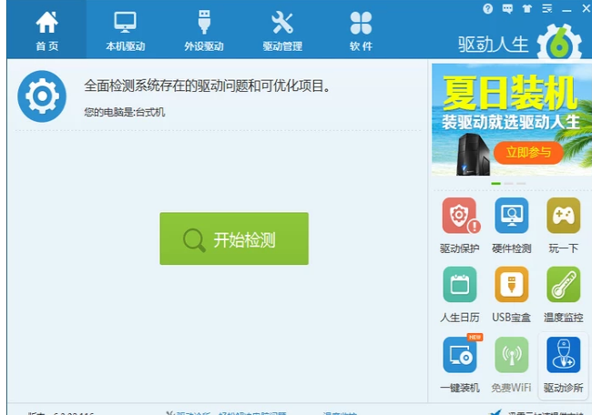 网卡驱动 网卡驱动