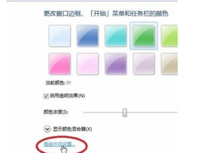 调整电脑字体 调整电脑字体