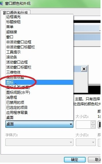 调整字体 调整字体