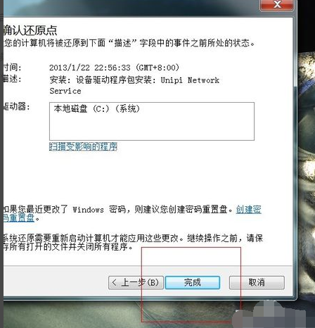 电脑还原系统 电脑还原系统