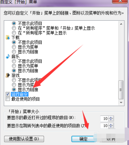 电脑运行命令在哪 电脑运行命令在哪
