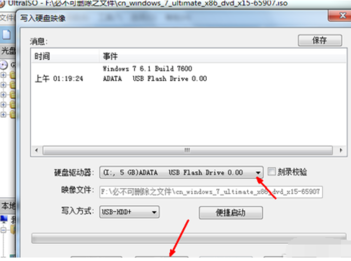 u盘做系统 u盘做系统