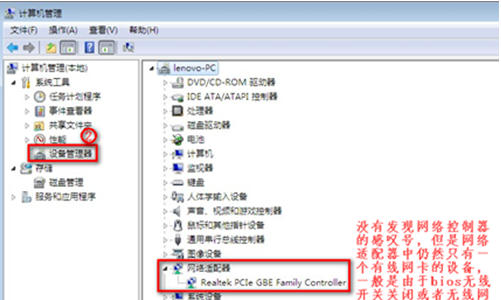 无线网络连接不见了 无线网络连接不见了