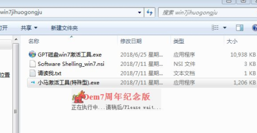 系统激活 系统激活