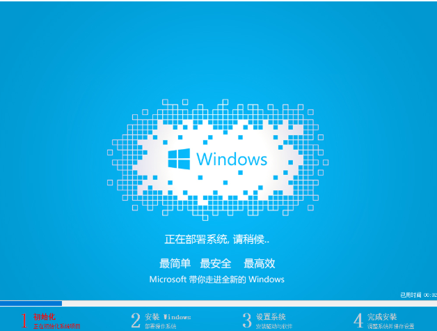 重装系统 重装系统