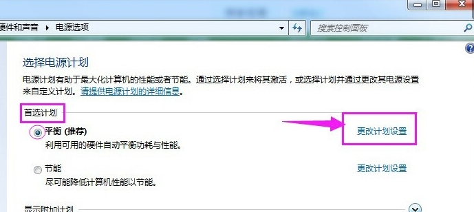 电脑休眠设置 电脑休眠设置