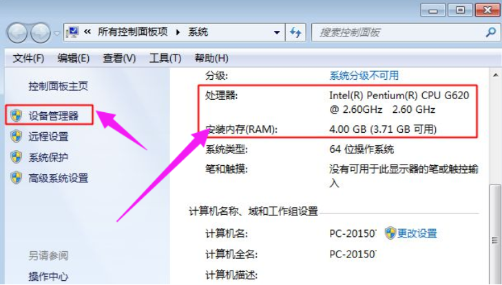 电脑配置查看 电脑配置查看