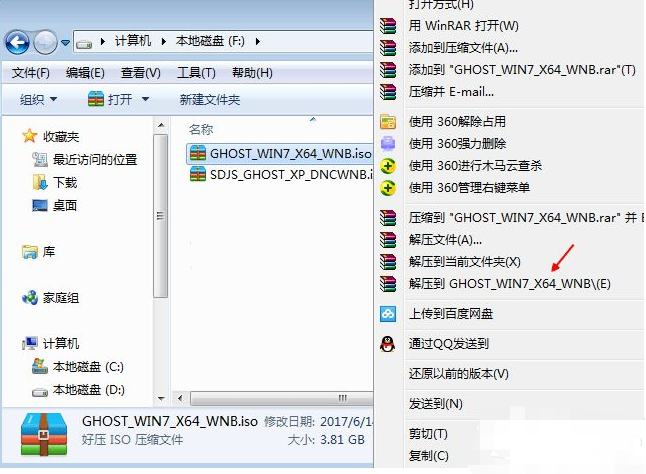 64位系统 64位系统