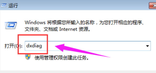 电脑配置查看 电脑配置查看