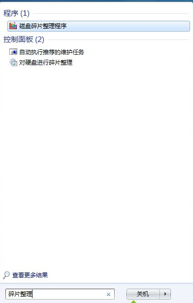 磁盘碎片 磁盘碎片