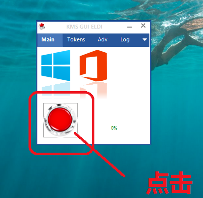 激活 激活