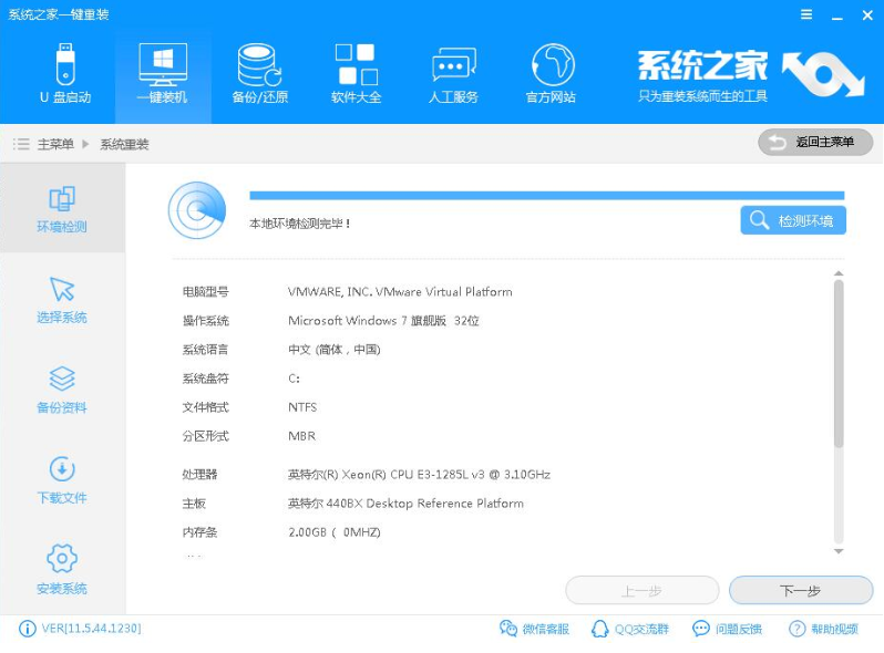 重装win7系统 重装win7系统