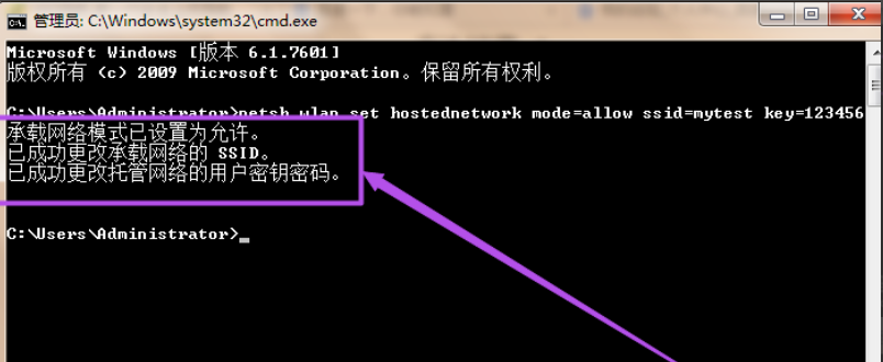 win7 wifi热点 win7 wifi热点