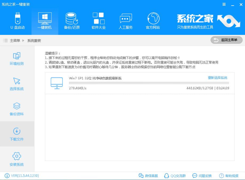 重装win7系统 重装win7系统