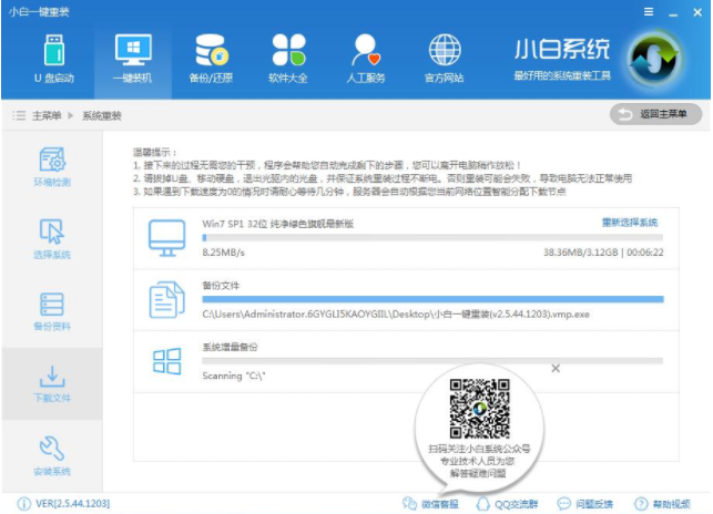 系统重装 系统重装