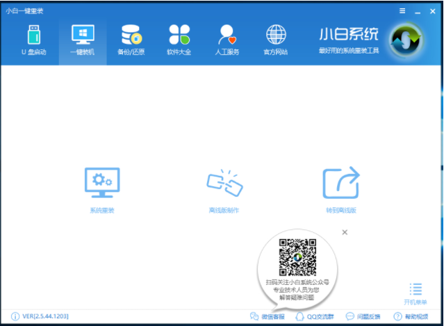 华为电脑重装win7 华为电脑重装win7
