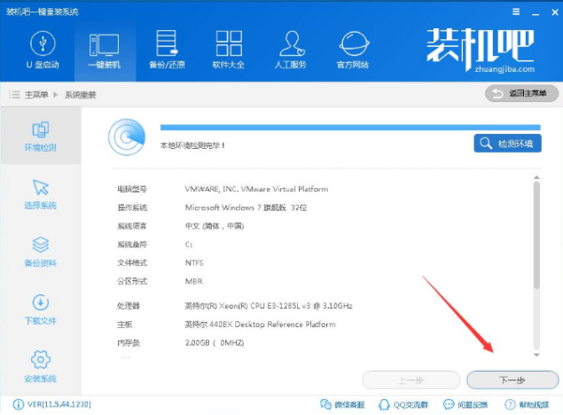 重装系统 重装系统