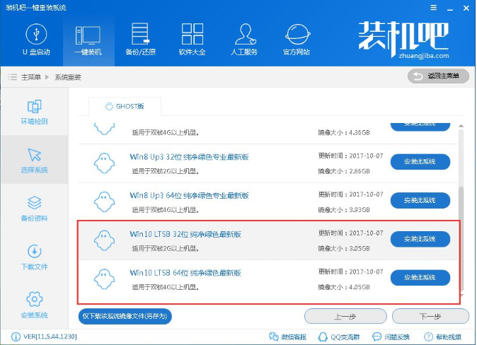 重装系统 重装系统