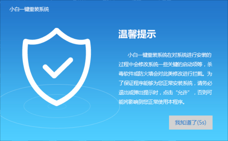 东芝电脑重装win7 东芝电脑重装win7