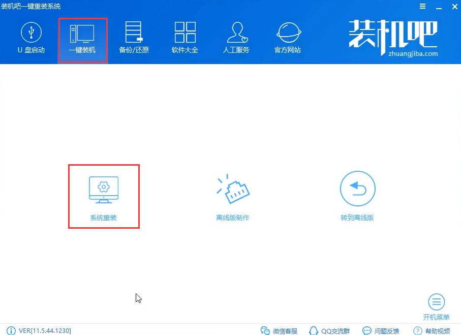 如何安装win7 如何安装win7