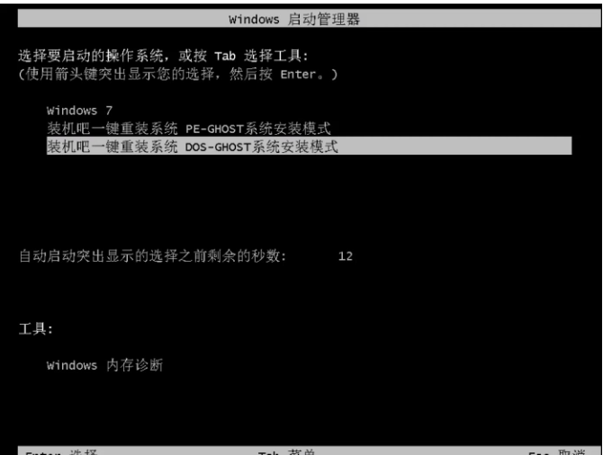 重装系统 重装系统