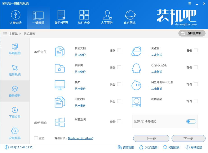重装系统 重装系统