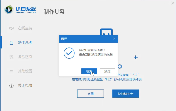 重装系统 重装系统