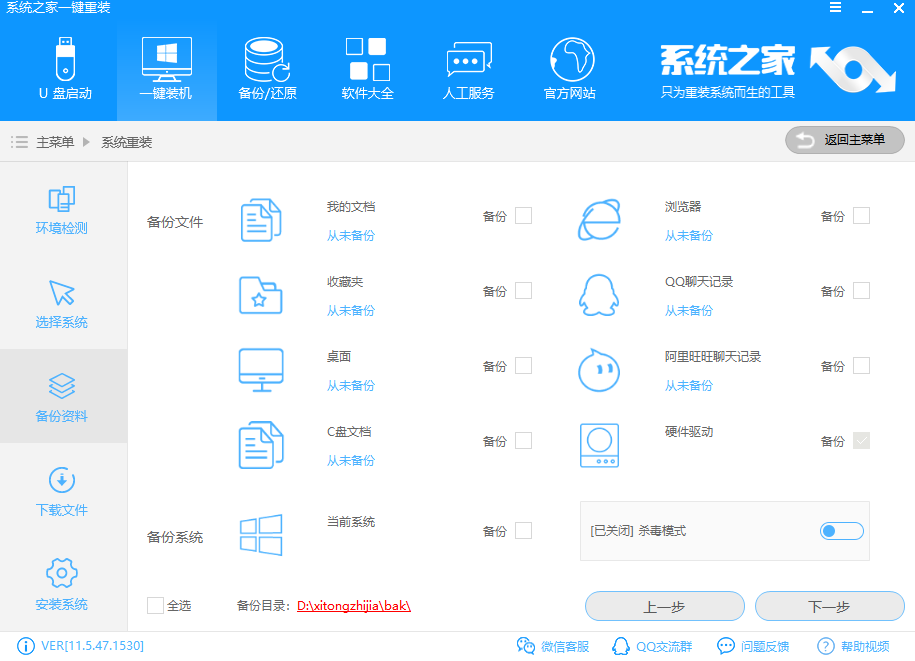 重装系统 重装系统