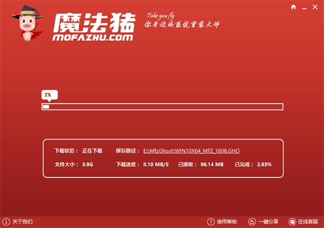1502179720952809.png 在线一键系统重装