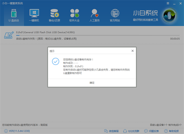 u盘启动 u盘启动