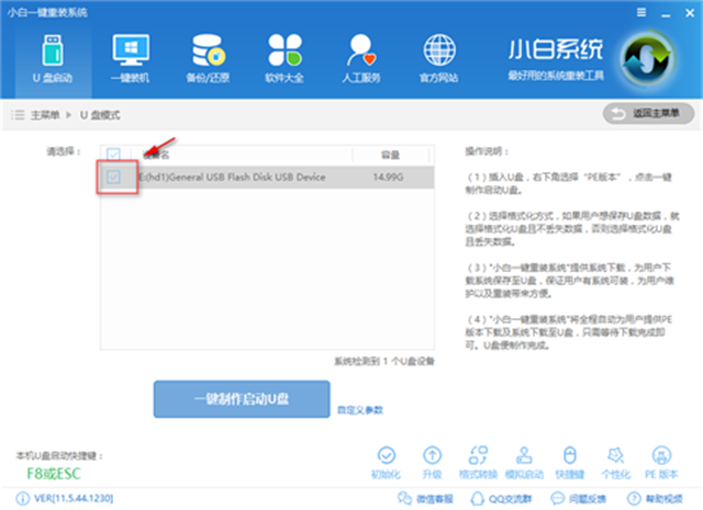 u盘启动 u盘启动