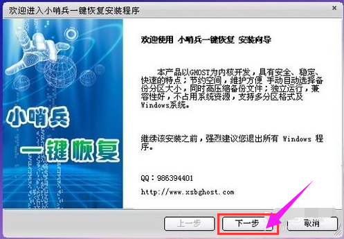 小哨兵
