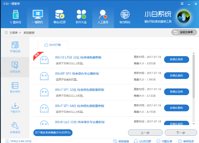 重装系统 重装系统