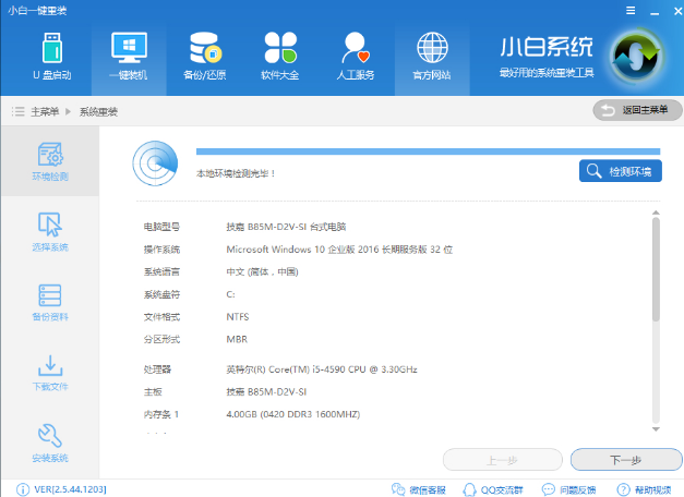 重装win10 重装win10