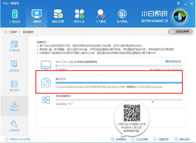 重装系统 重装系统