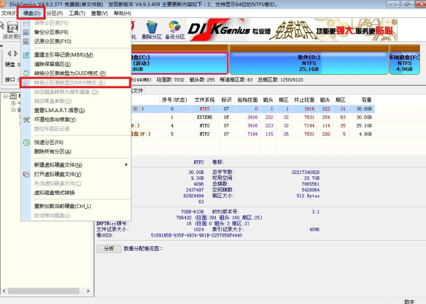 电脑开不了机怎么重装系统 电脑开不了机怎么重装系统