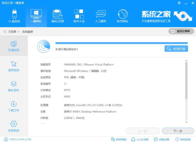 重装系统 重装系统