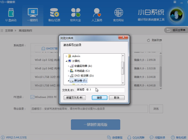 离线重装 离线重装