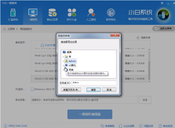 离线重装 离线重装