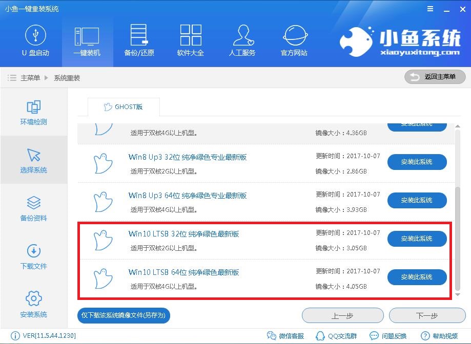 东芝笔记本重装系统 东芝笔记本重装系统