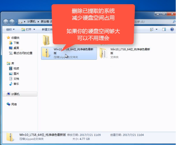 离线重装win7 离线重装win7