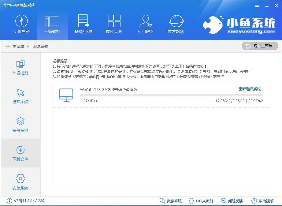 东芝笔记本重装系统 东芝笔记本重装系统