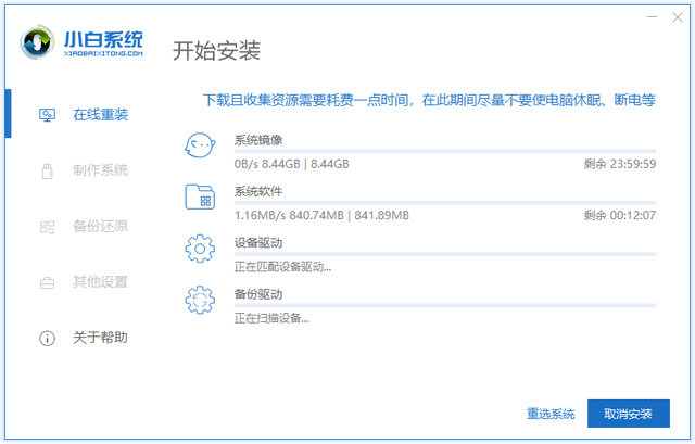 重装系统 重装系统