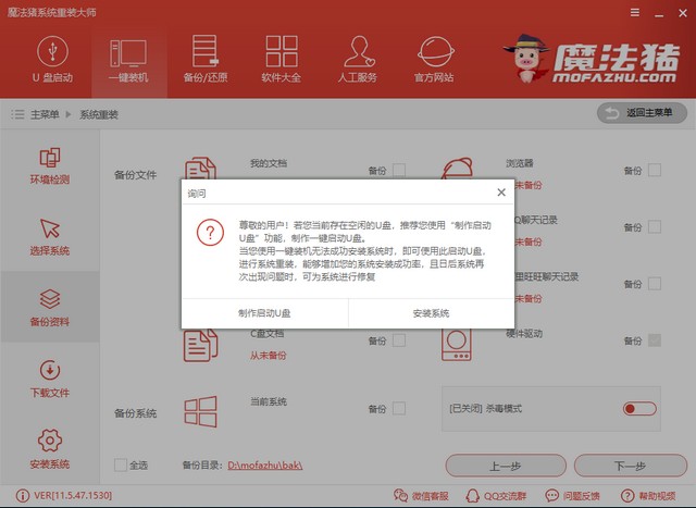 一键重装系统 一键重装系统
