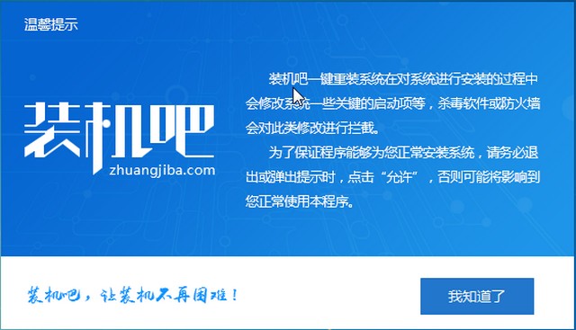 一键重装系统 一键重装系统