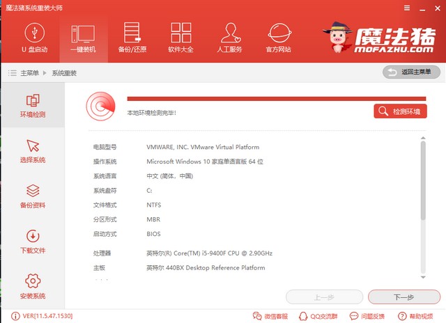 重装系统 重装系统