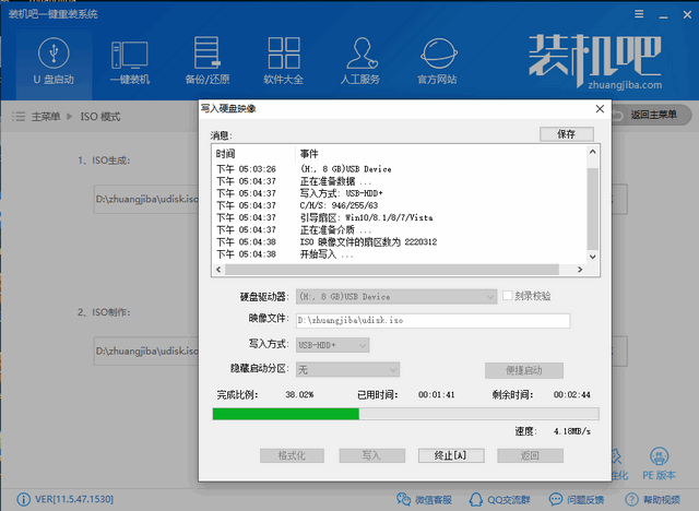 U盘重装系统 U盘重装系统