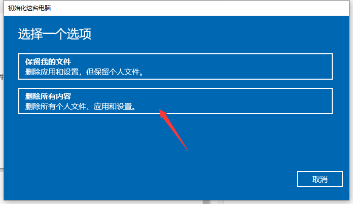 出厂设置 出厂设置