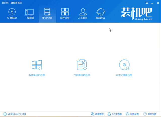 系统备份 系统备份